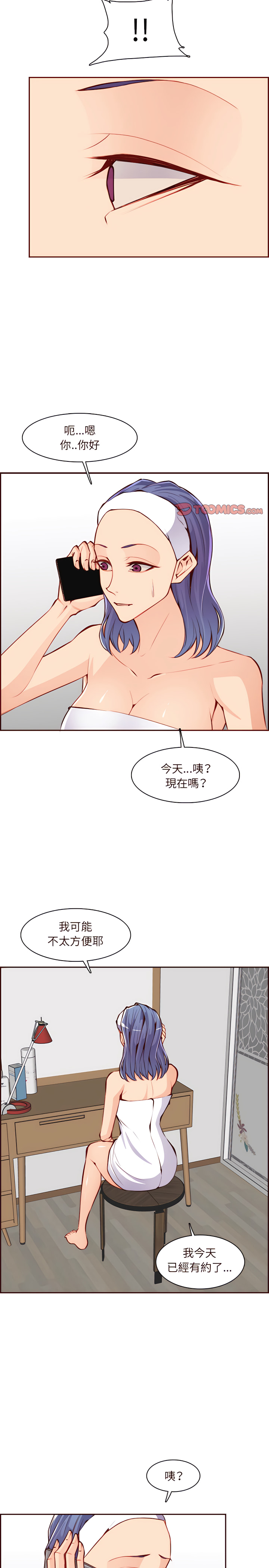 《我妈是女大生》漫画最新章节我妈是女大生-第119章免费下拉式在线观看章节第【14】张图片