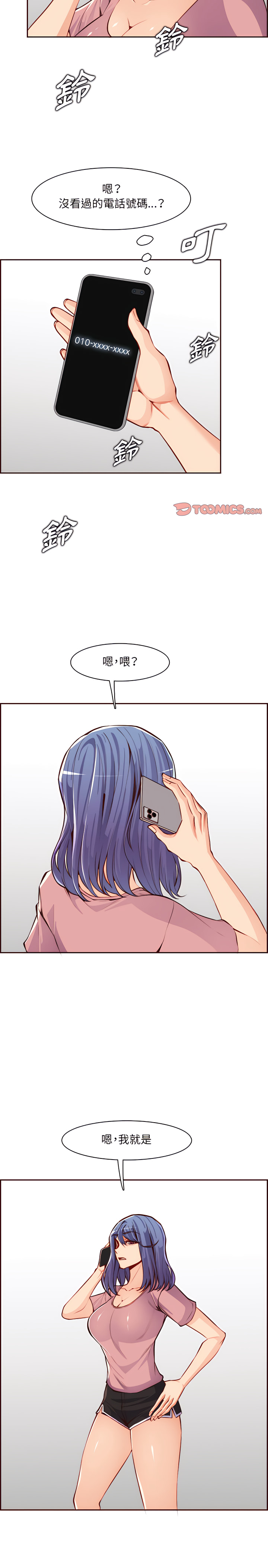 《我妈是女大生》漫画最新章节我妈是女大生-第119章免费下拉式在线观看章节第【4】张图片