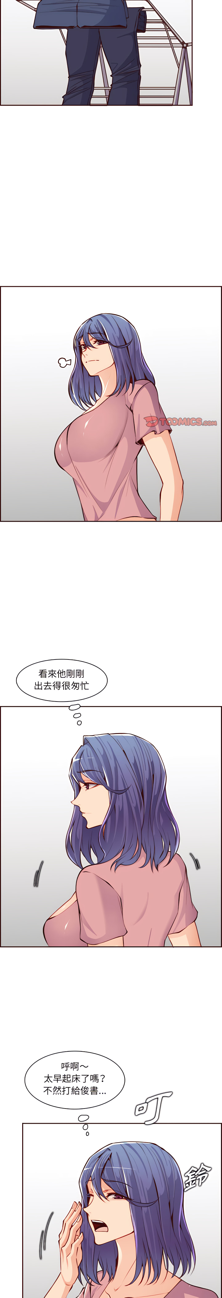 《我妈是女大生》漫画最新章节我妈是女大生-第119章免费下拉式在线观看章节第【3】张图片