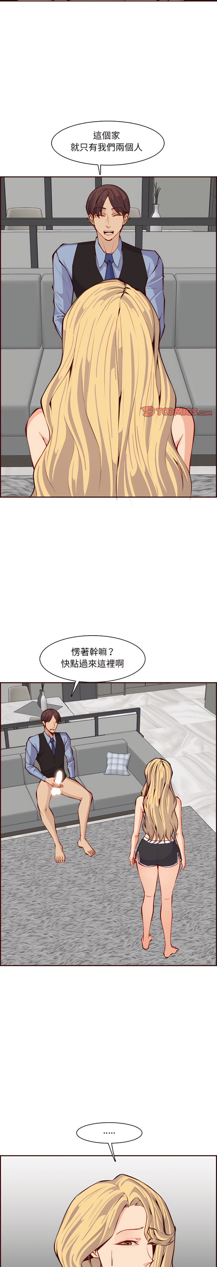 《我妈是女大生》漫画最新章节我妈是女大生-第120章免费下拉式在线观看章节第【4】张图片