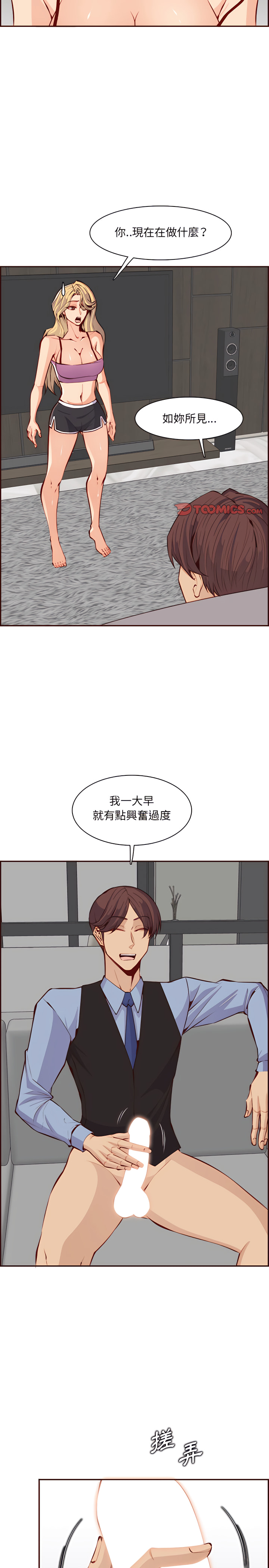 《我妈是女大生》漫画最新章节我妈是女大生-第120章免费下拉式在线观看章节第【2】张图片