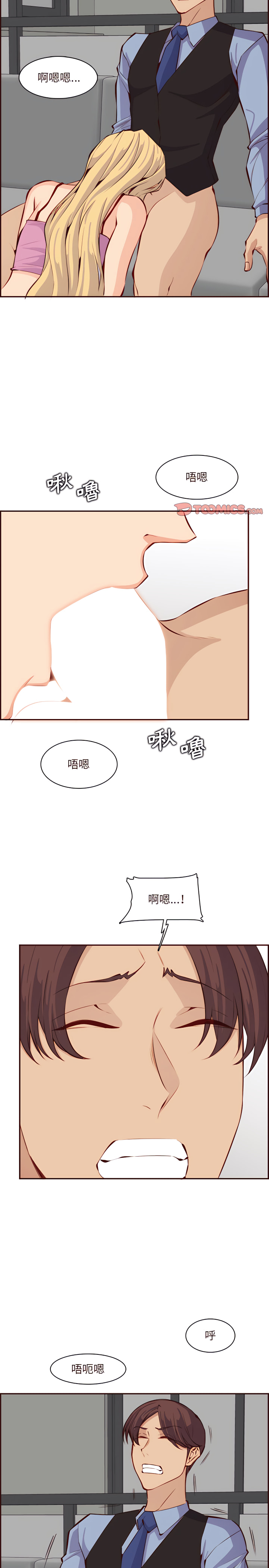 《我妈是女大生》漫画最新章节我妈是女大生-第120章免费下拉式在线观看章节第【11】张图片