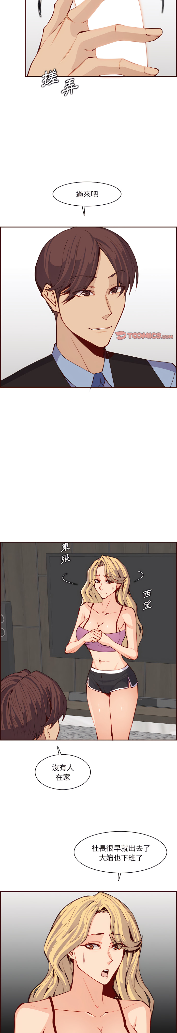 《我妈是女大生》漫画最新章节我妈是女大生-第120章免费下拉式在线观看章节第【3】张图片