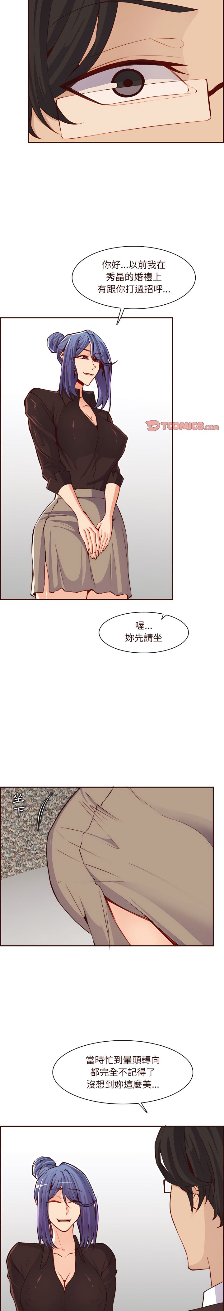 《我妈是女大生》漫画最新章节我妈是女大生-第120章免费下拉式在线观看章节第【17】张图片