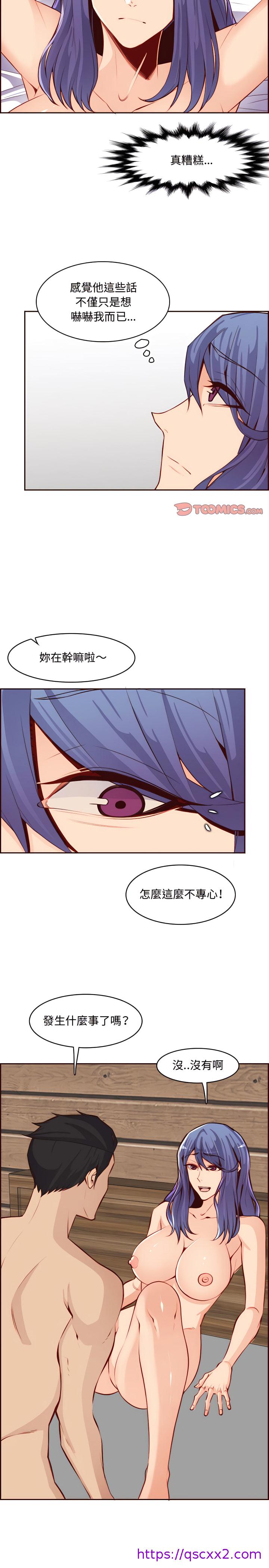 《我妈是女大生》漫画最新章节我妈是女大生-第121章免费下拉式在线观看章节第【17】张图片