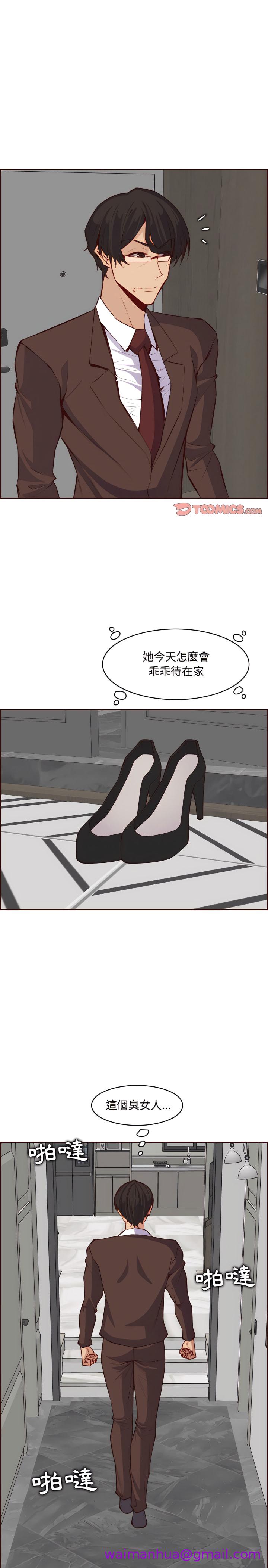 《我妈是女大生》漫画最新章节我妈是女大生-第121章免费下拉式在线观看章节第【13】张图片