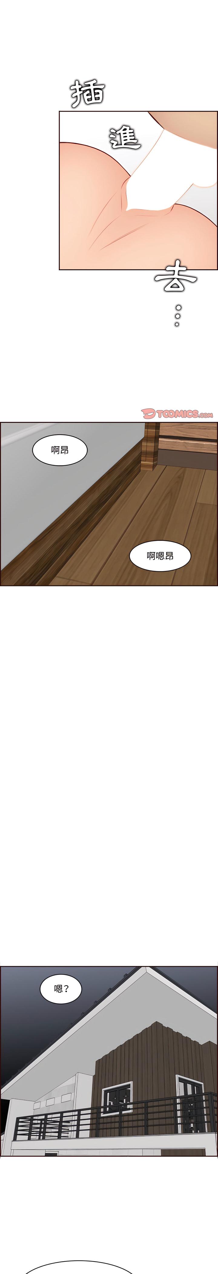 《我妈是女大生》漫画最新章节我妈是女大生-第121章免费下拉式在线观看章节第【18】张图片