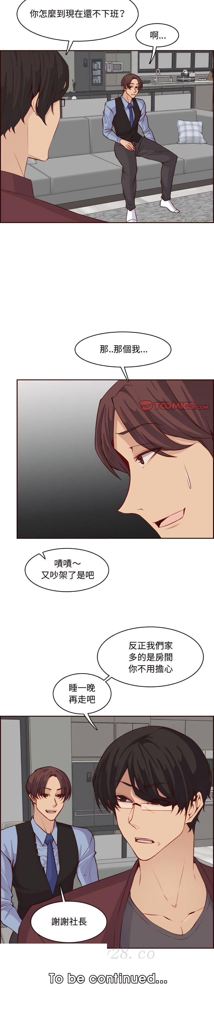 《我妈是女大生》漫画最新章节我妈是女大生-第121章免费下拉式在线观看章节第【19】张图片