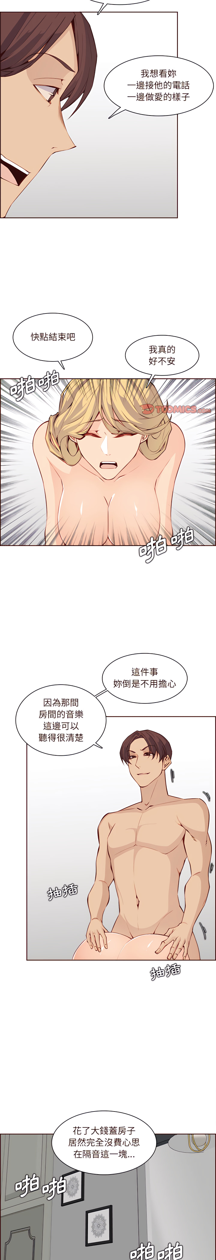 《我妈是女大生》漫画最新章节我妈是女大生-第122章免费下拉式在线观看章节第【8】张图片