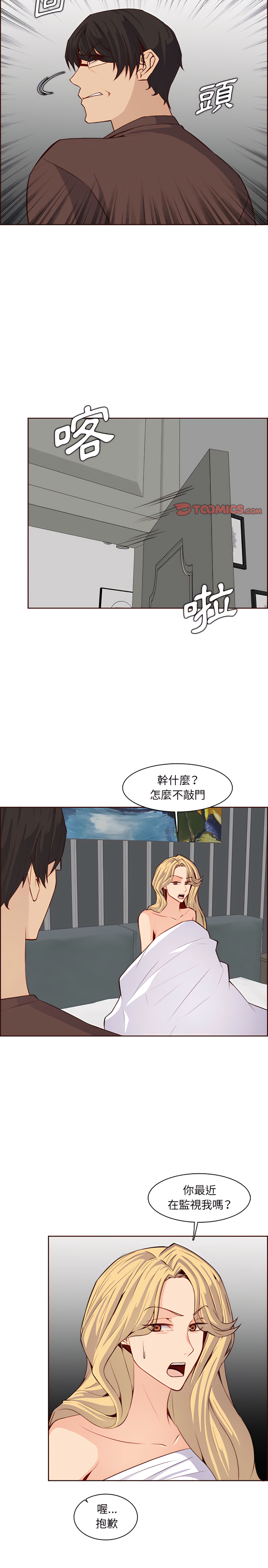 《我妈是女大生》漫画最新章节我妈是女大生-第122章免费下拉式在线观看章节第【12】张图片