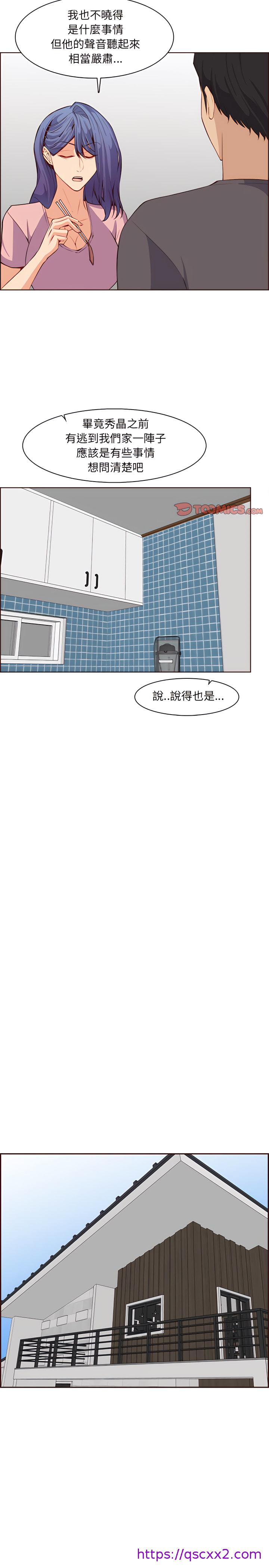 《我妈是女大生》漫画最新章节我妈是女大生-第123章免费下拉式在线观看章节第【17】张图片