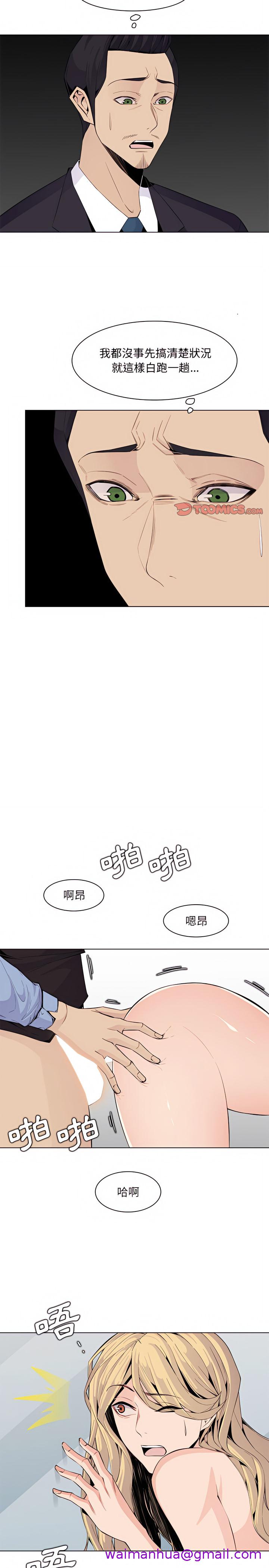 《我妈是女大生》漫画最新章节我妈是女大生-第125章免费下拉式在线观看章节第【2】张图片