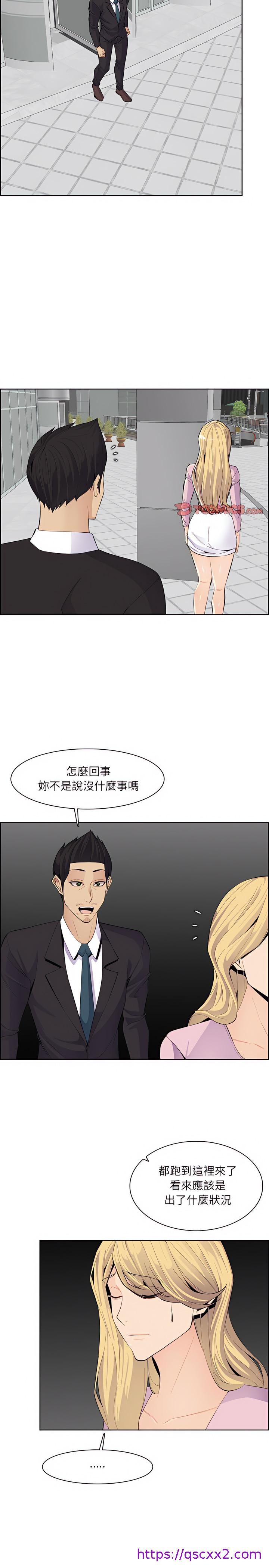 《我妈是女大生》漫画最新章节我妈是女大生-第126章免费下拉式在线观看章节第【6】张图片