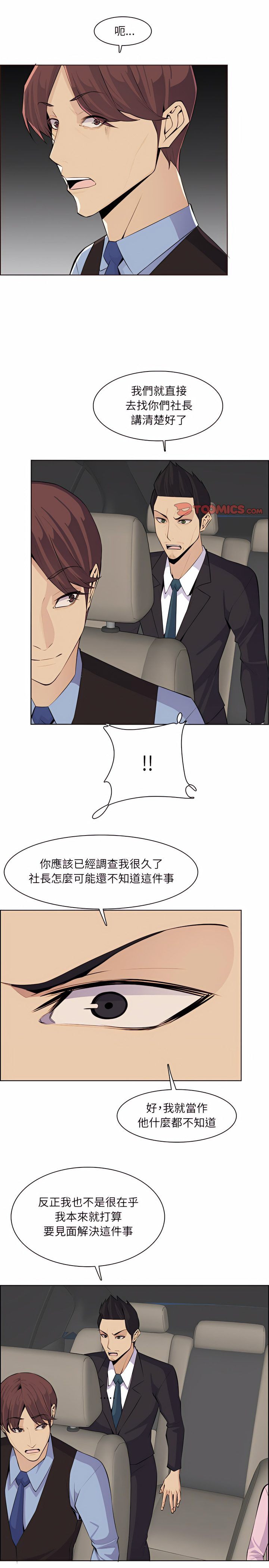 《我妈是女大生》漫画最新章节我妈是女大生-第127章免费下拉式在线观看章节第【11】张图片