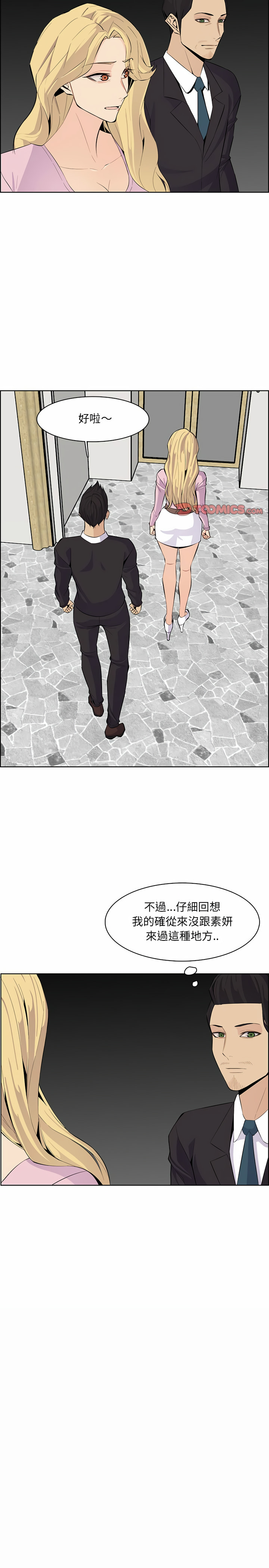 《我妈是女大生》漫画最新章节我妈是女大生-第129章免费下拉式在线观看章节第【4】张图片