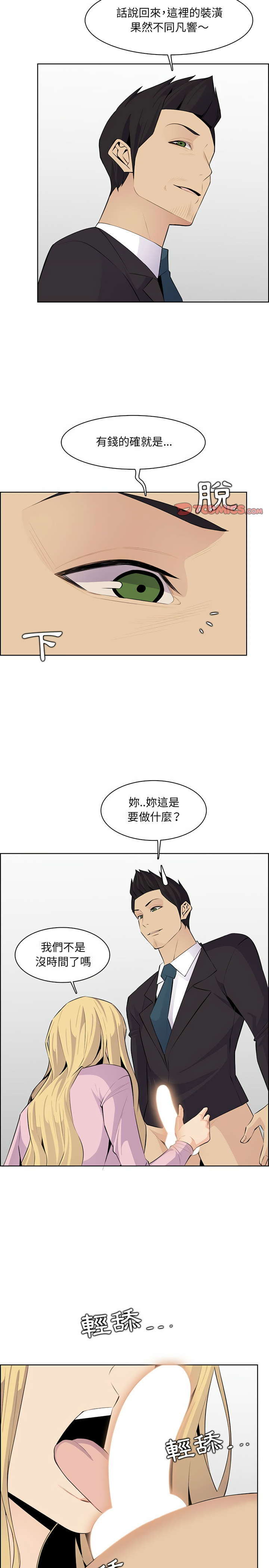 《我妈是女大生》漫画最新章节我妈是女大生-第129章免费下拉式在线观看章节第【11】张图片