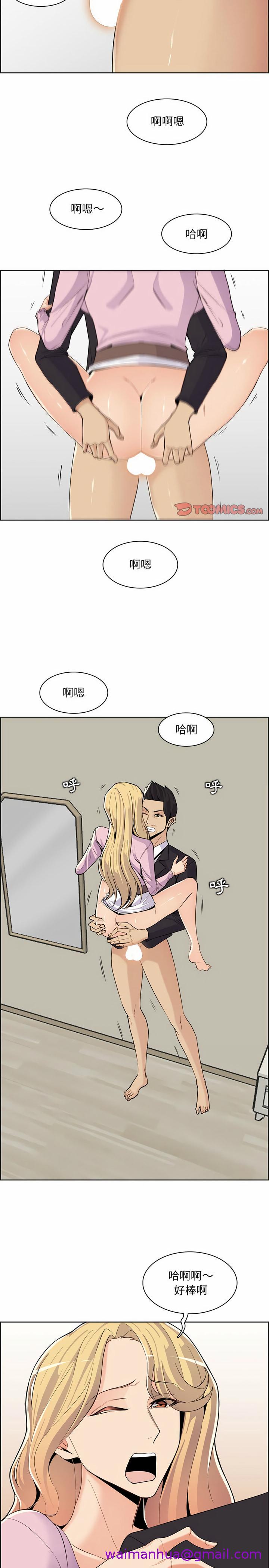 《我妈是女大生》漫画最新章节我妈是女大生-第130章免费下拉式在线观看章节第【2】张图片