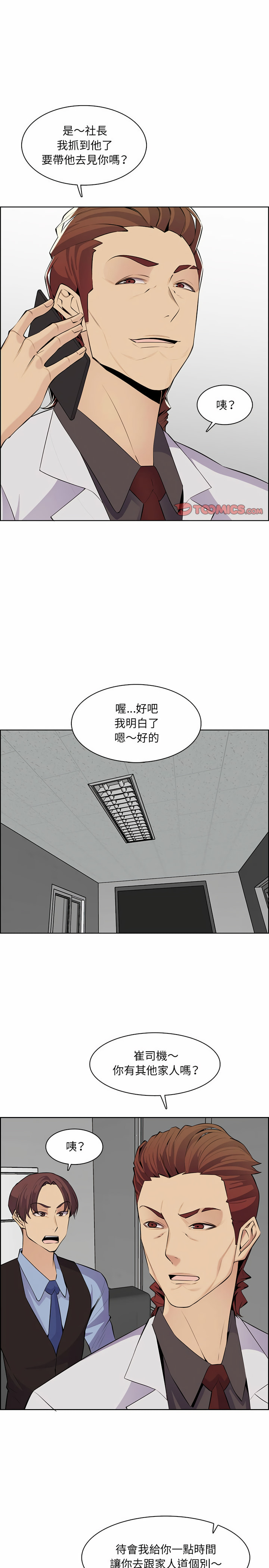 《我妈是女大生》漫画最新章节我妈是女大生-第130章免费下拉式在线观看章节第【15】张图片