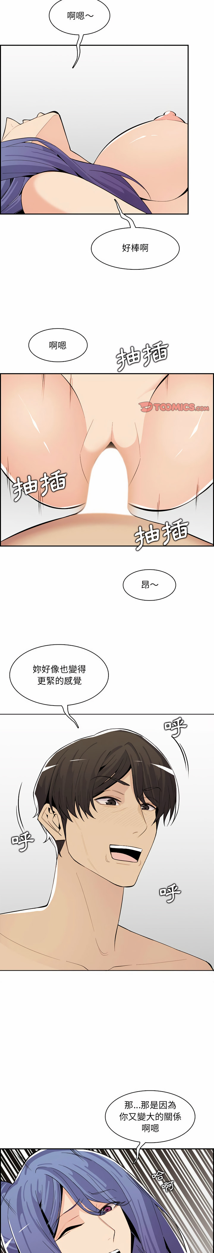 《我妈是女大生》漫画最新章节我妈是女大生-第131章免费下拉式在线观看章节第【11】张图片