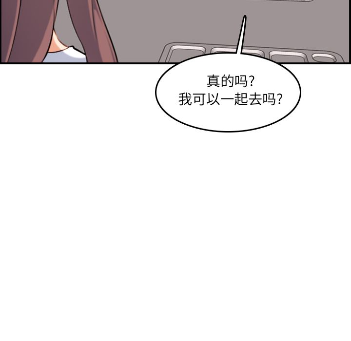 《我妈是女大生》漫画最新章节我妈是女大生-第1章免费下拉式在线观看章节第【66】张图片