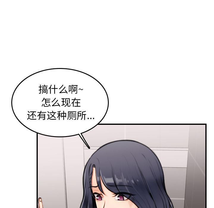 《我妈是女大生》漫画最新章节我妈是女大生-第1章免费下拉式在线观看章节第【99】张图片