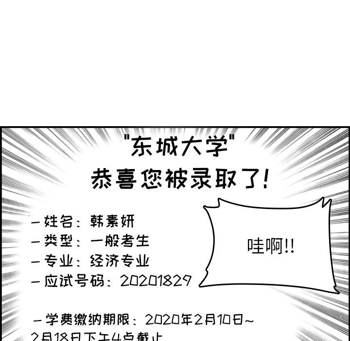 《我妈是女大生》漫画最新章节我妈是女大生-第1章免费下拉式在线观看章节第【39】张图片