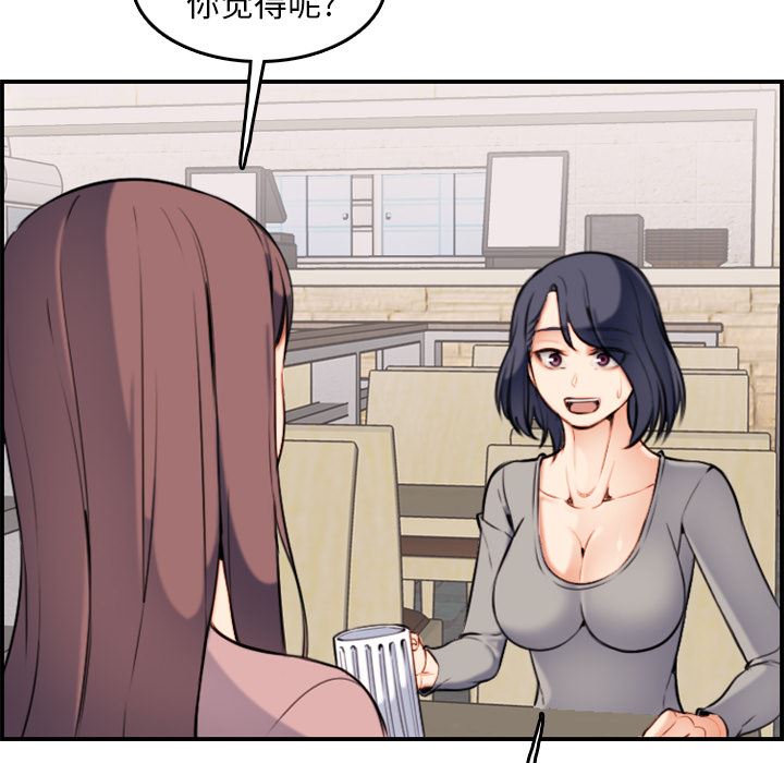 《我妈是女大生》漫画最新章节我妈是女大生-第1章免费下拉式在线观看章节第【82】张图片