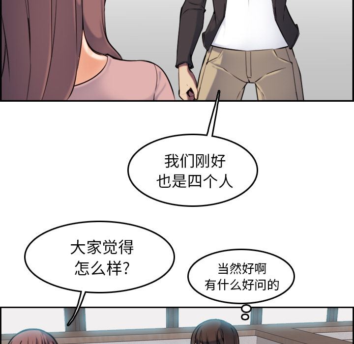 《我妈是女大生》漫画最新章节我妈是女大生-第1章免费下拉式在线观看章节第【80】张图片