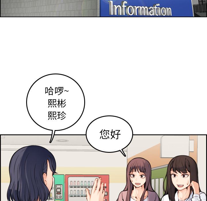 《我妈是女大生》漫画最新章节我妈是女大生-第1章免费下拉式在线观看章节第【57】张图片