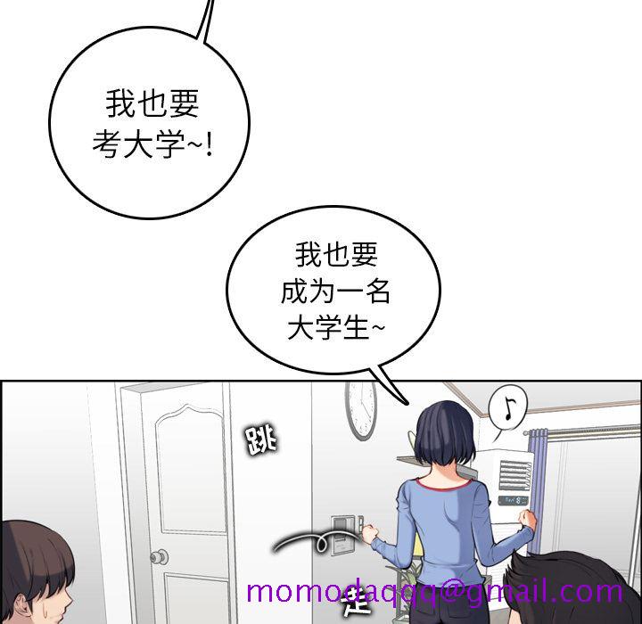 《我妈是女大生》漫画最新章节我妈是女大生-第1章免费下拉式在线观看章节第【13】张图片