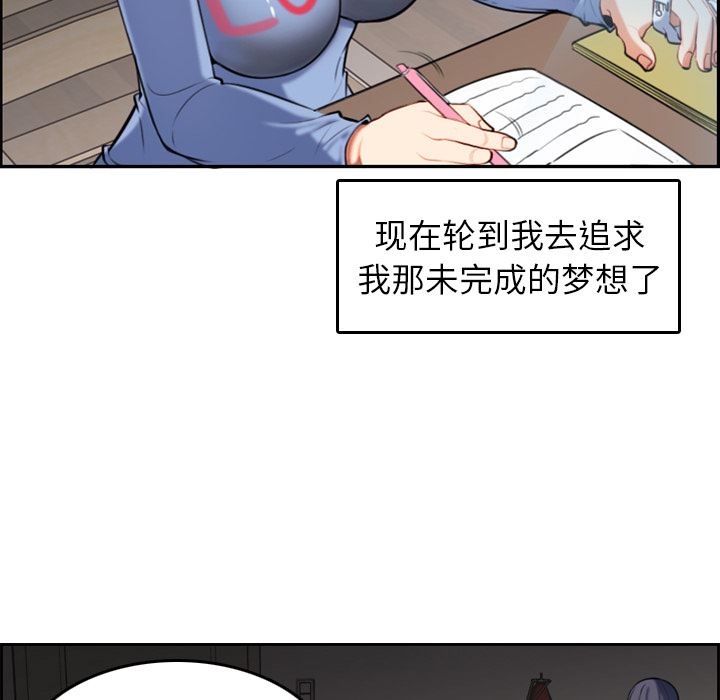 《我妈是女大生》漫画最新章节我妈是女大生-第1章免费下拉式在线观看章节第【35】张图片