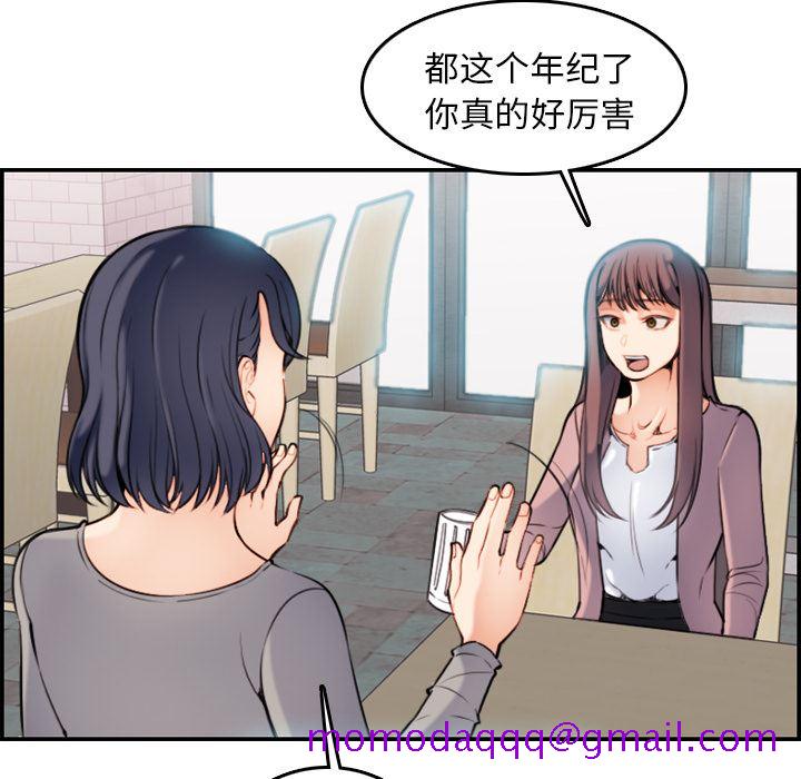 《我妈是女大生》漫画最新章节我妈是女大生-第1章免费下拉式在线观看章节第【73】张图片