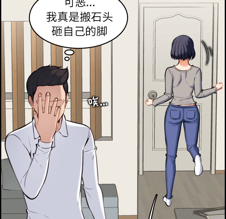 《我妈是女大生》漫画最新章节我妈是女大生-第1章免费下拉式在线观看章节第【44】张图片