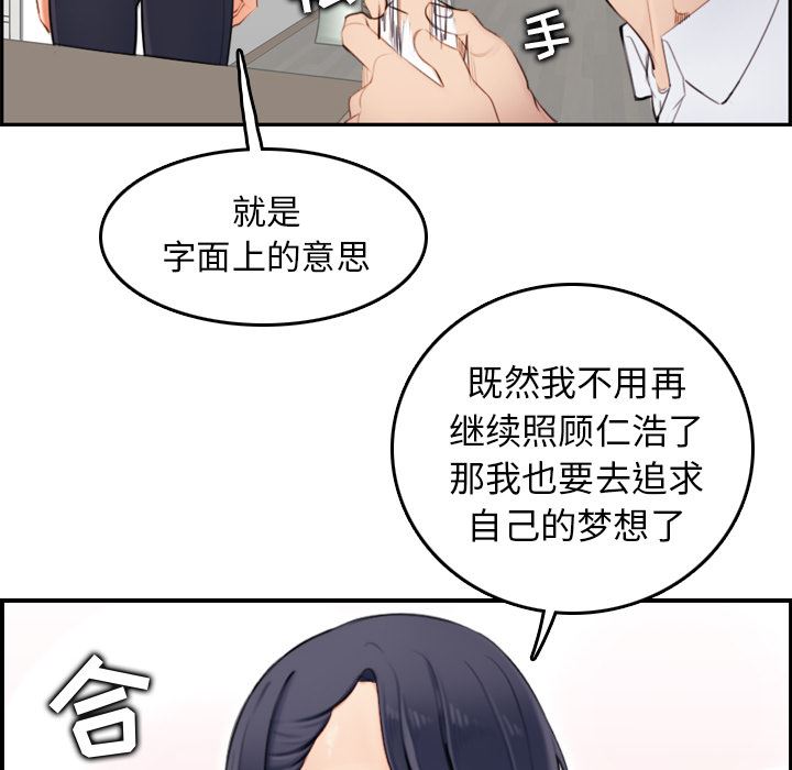 《我妈是女大生》漫画最新章节我妈是女大生-第1章免费下拉式在线观看章节第【11】张图片