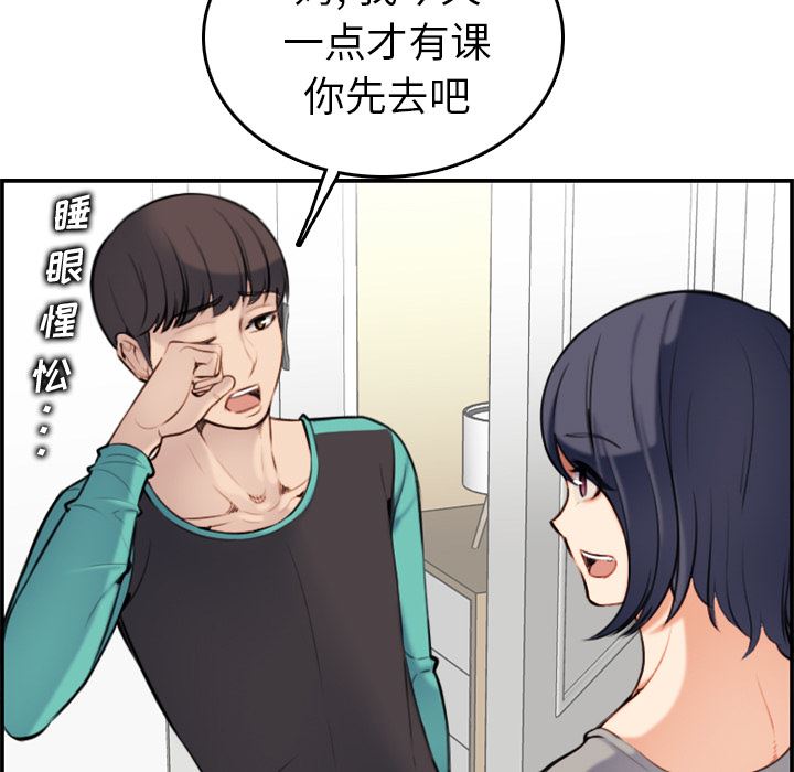 《我妈是女大生》漫画最新章节我妈是女大生-第1章免费下拉式在线观看章节第【50】张图片