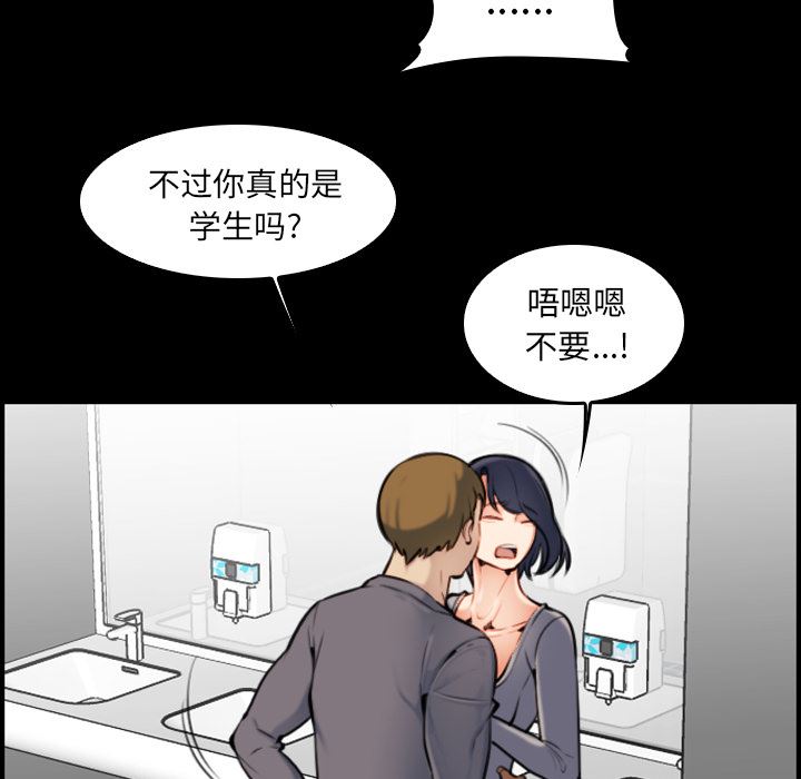 《我妈是女大生》漫画最新章节我妈是女大生-第2章免费下拉式在线观看章节第【56】张图片