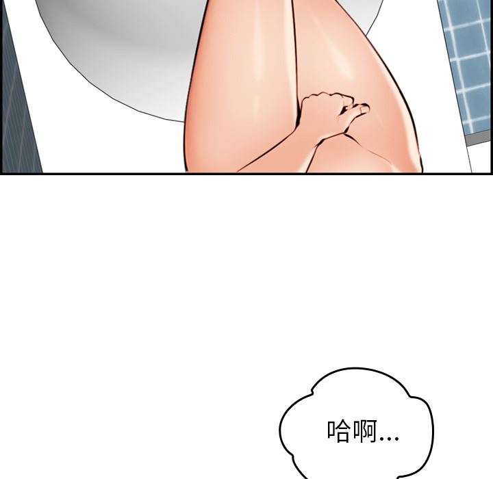 《我妈是女大生》漫画最新章节我妈是女大生-第2章免费下拉式在线观看章节第【74】张图片