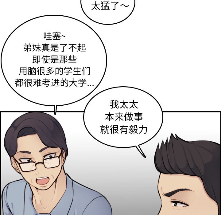 《我妈是女大生》漫画最新章节我妈是女大生-第2章免费下拉式在线观看章节第【4】张图片