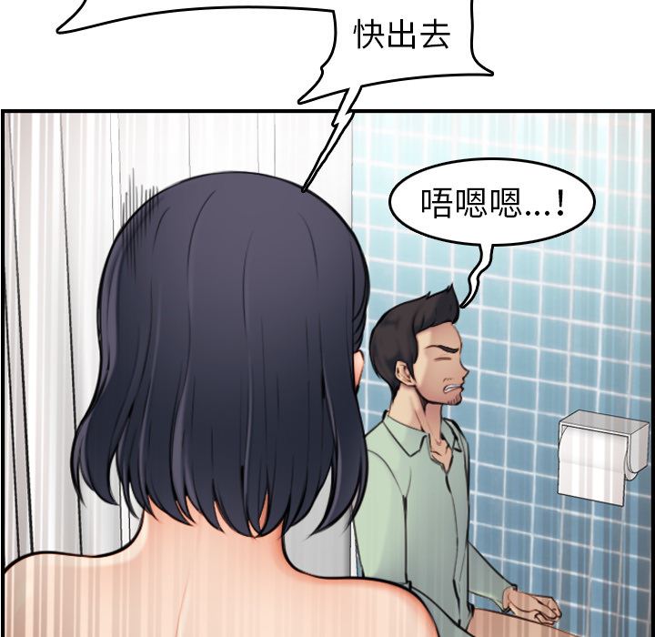 《我妈是女大生》漫画最新章节我妈是女大生-第2章免费下拉式在线观看章节第【87】张图片