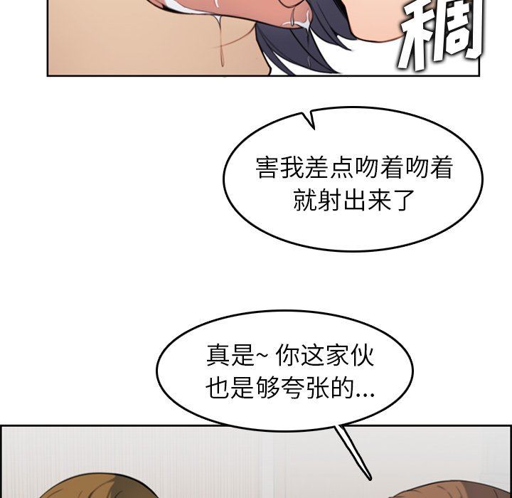 《我妈是女大生》漫画最新章节我妈是女大生-第3章免费下拉式在线观看章节第【27】张图片