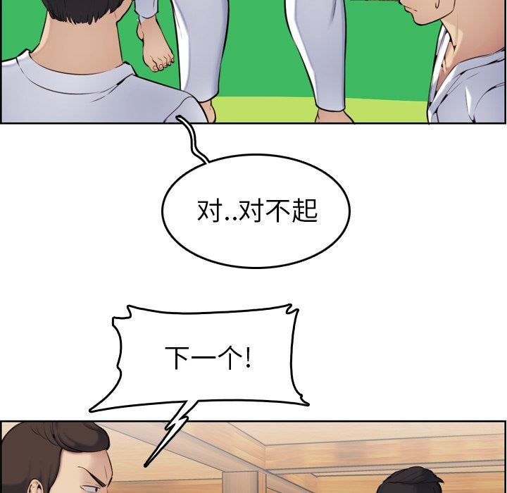 《我妈是女大生》漫画最新章节我妈是女大生-第3章免费下拉式在线观看章节第【7】张图片