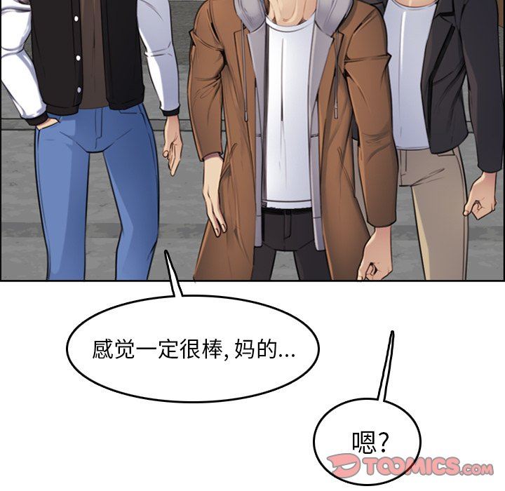 《我妈是女大生》漫画最新章节我妈是女大生-第3章免费下拉式在线观看章节第【39】张图片