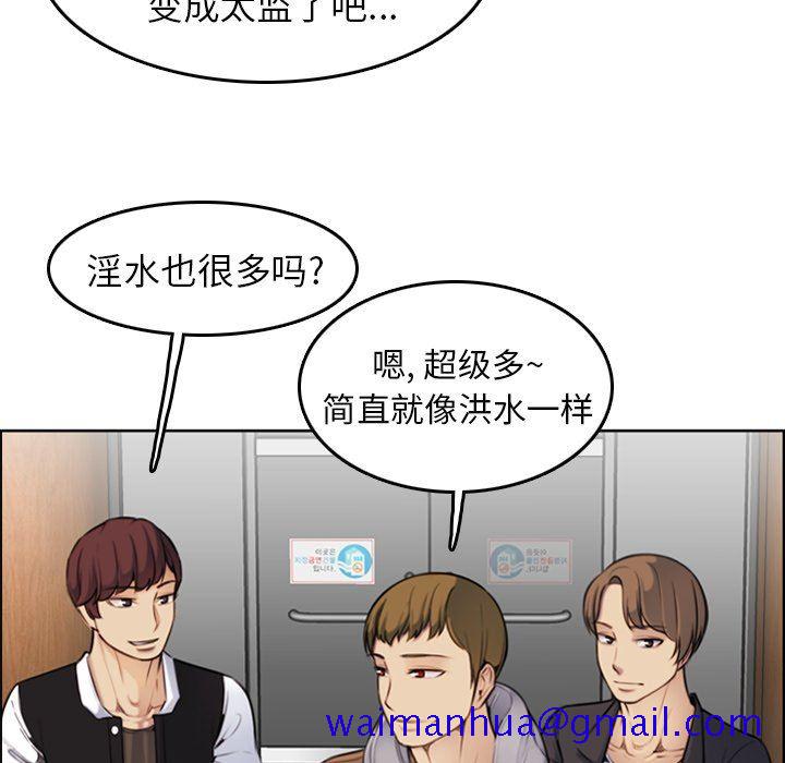 《我妈是女大生》漫画最新章节我妈是女大生-第3章免费下拉式在线观看章节第【38】张图片