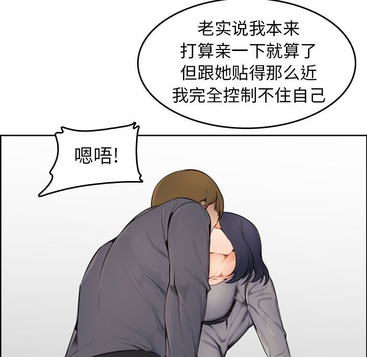 《我妈是女大生》漫画最新章节我妈是女大生-第3章免费下拉式在线观看章节第【34】张图片