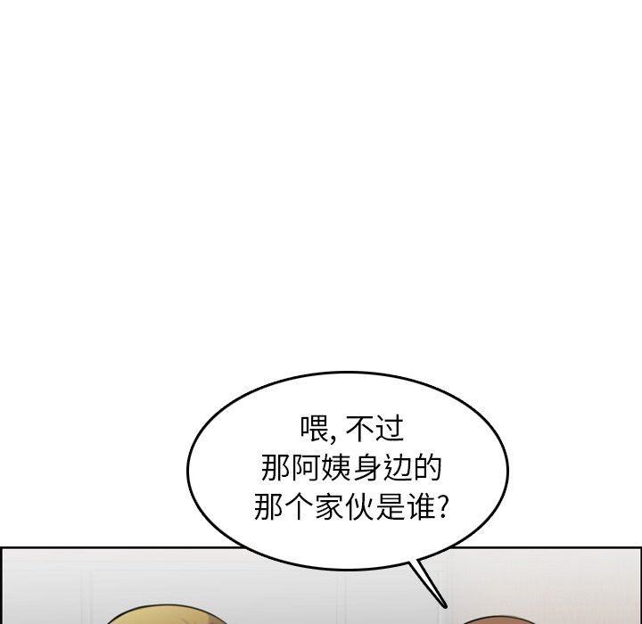 《我妈是女大生》漫画最新章节我妈是女大生-第3章免费下拉式在线观看章节第【41】张图片