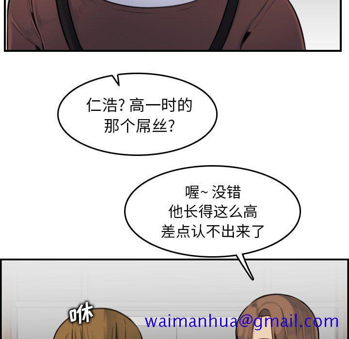 《我妈是女大生》漫画最新章节我妈是女大生-第3章免费下拉式在线观看章节第【48】张图片