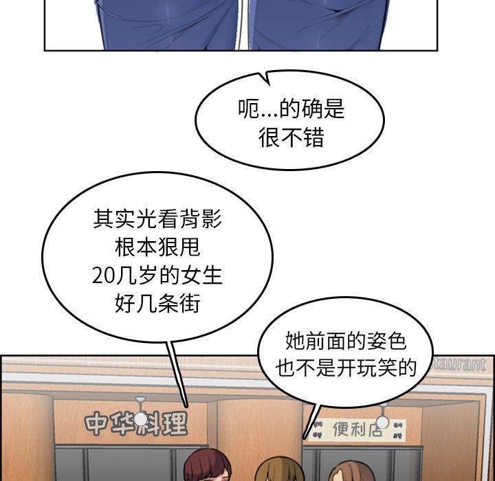 《我妈是女大生》漫画最新章节我妈是女大生-第3章免费下拉式在线观看章节第【21】张图片