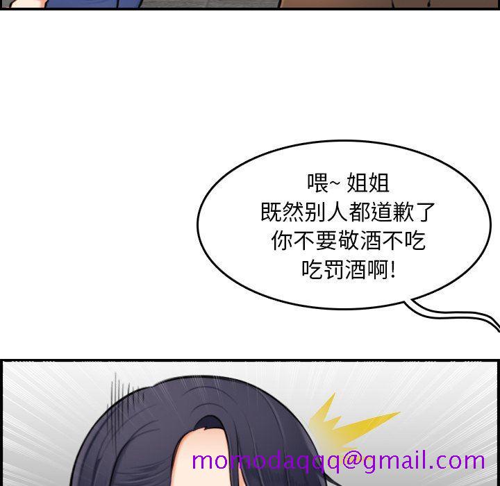 《我妈是女大生》漫画最新章节我妈是女大生-第3章免费下拉式在线观看章节第【73】张图片