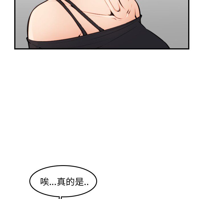 《我妈是女大生》漫画最新章节我妈是女大生-第4章免费下拉式在线观看章节第【89】张图片