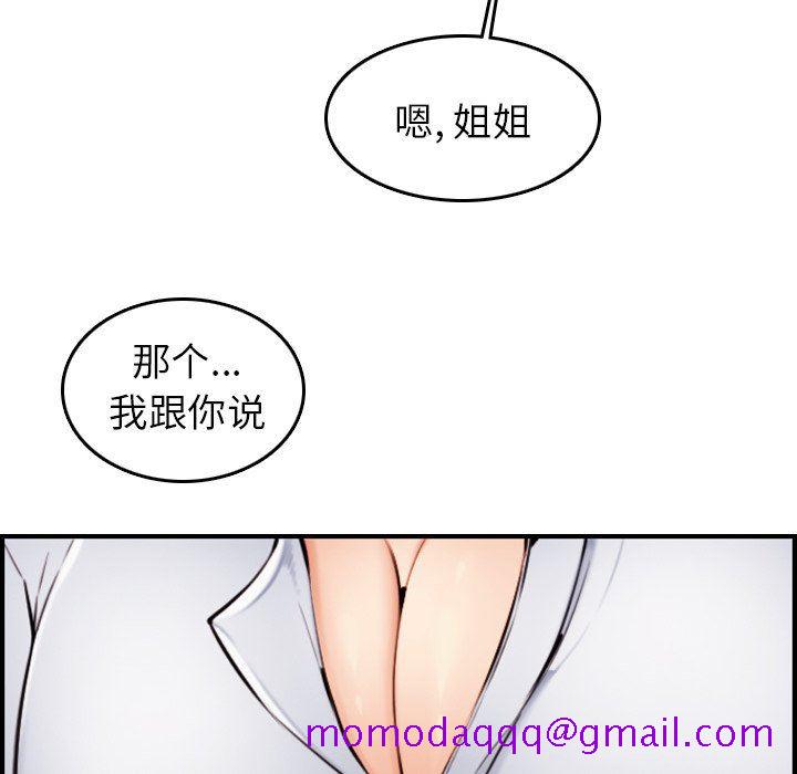 《我妈是女大生》漫画最新章节我妈是女大生-第4章免费下拉式在线观看章节第【113】张图片